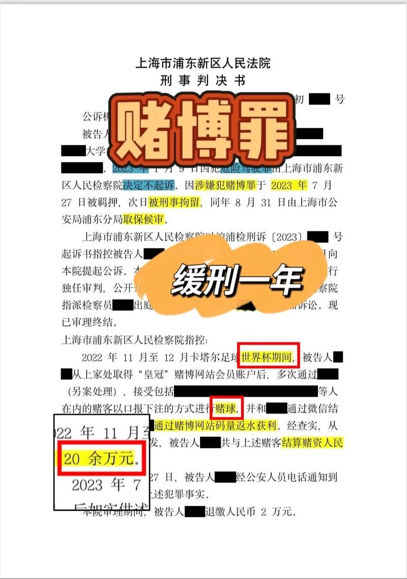 世界杯外围下注投注心理解析，让你冷静判断