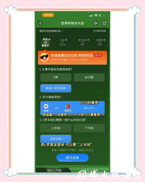 世界杯竞猜入口登录网址推荐 世界杯竞猜入口登录网址推荐