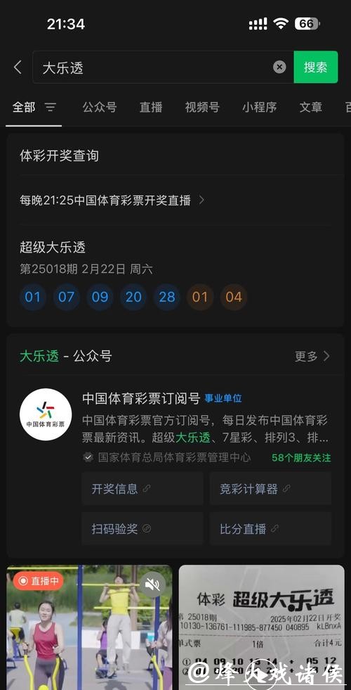 世界杯竞猜平台APP使用感受全面评测 世界杯竞猜平台APP使用感受全面评测